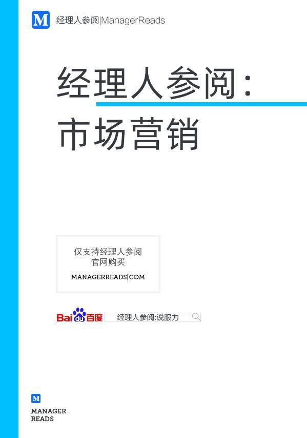 赢博体育营销与发售的区别与干系