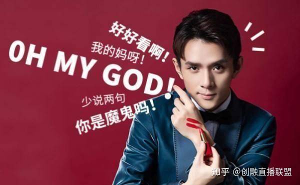 赢博体育【必看】直播带货是什么