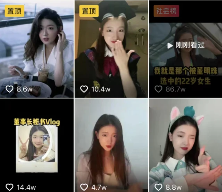 赢博体育条条大道通带货带货之风自下而上(图6)