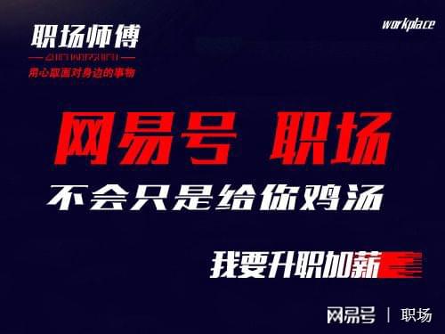 赢博体育现正在任场年青人必备的5大心态具有了这5大心态职场出途飞黄腾达(图2)