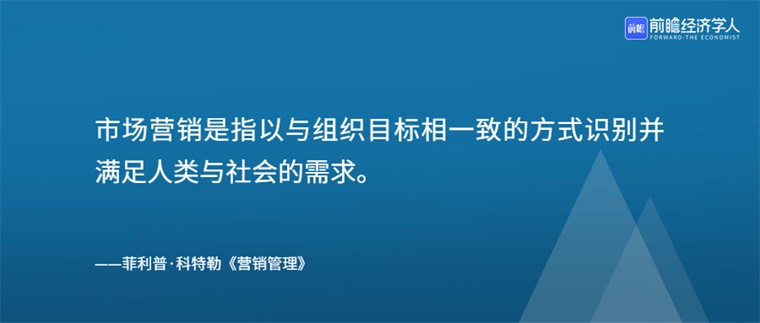 巨匠之睹 “营销之父”科特勒：下个十年好营销若何做？赢博体育