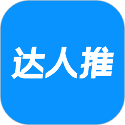 带货app有哪些？免费带货平台软件-短视频app下载赢博体育(图12)
