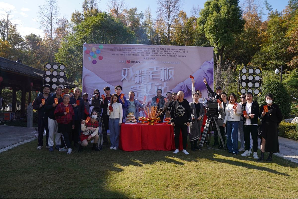 赢博体育《戏精老板靠边站》开机 打制职场甜宠新境地(图9)