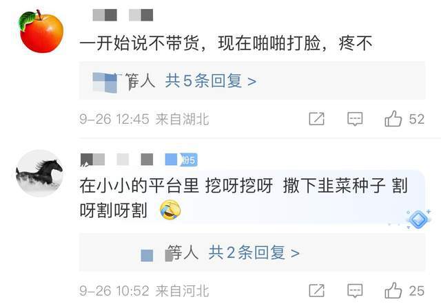 挖呀挖黄师长开启直播带货目前带货四场场均出卖额高达2赢博体育5万元(图4)