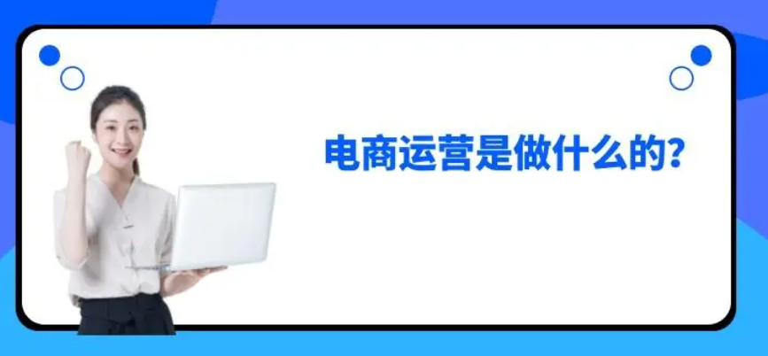 赢博体育电商是做什么的