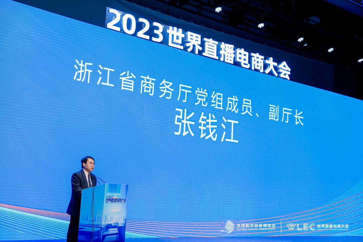 赢博体育2023全邦直播电商大会美满落幕(图1)