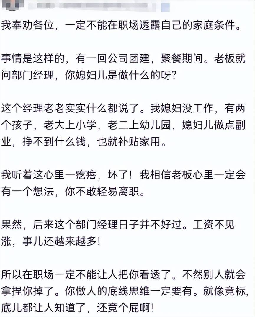 赢博体育职场为何不要走漏家庭前提：引导明了我前提欠好后事越来