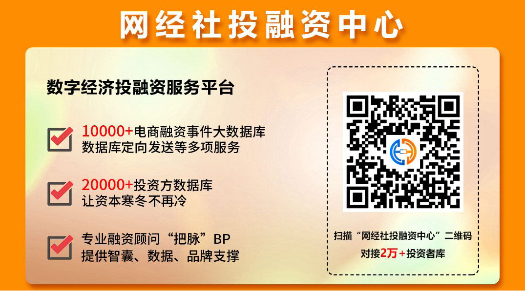 【电商榜单】《2023年中邦跨境电商融资数据榜》赢博体育：19起融资约203亿元 同比低落近七成(图9)