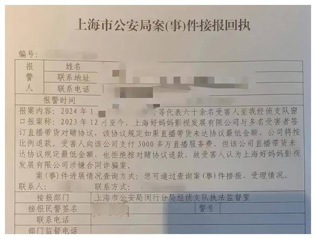 赢博体育明星三万万退场费带货仅卖一单不是腊肉吃不起网友只是不买账(图2)