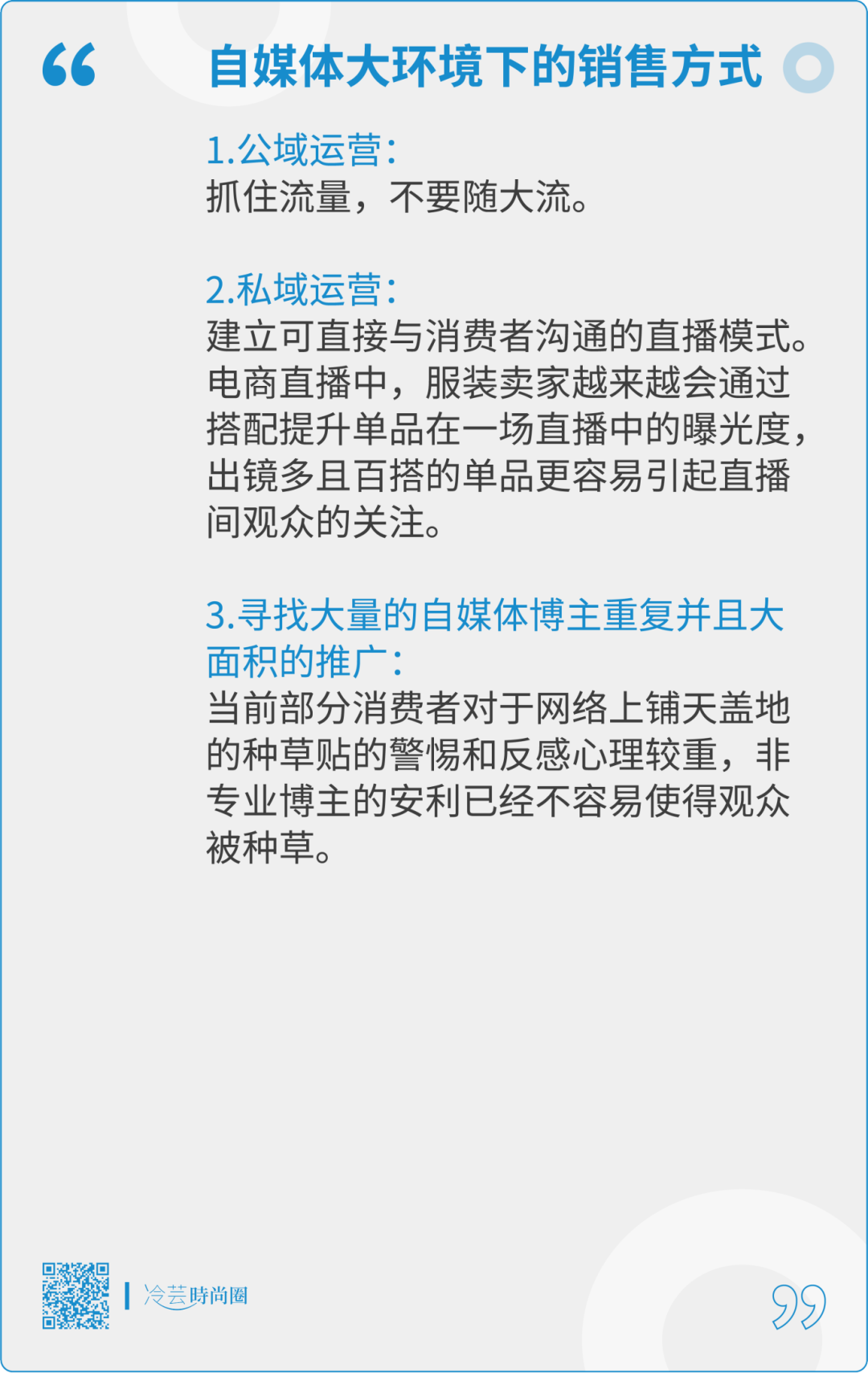 直播带货 人人皆发卖的时期普遍人若赢博体育何用自媒体带货？