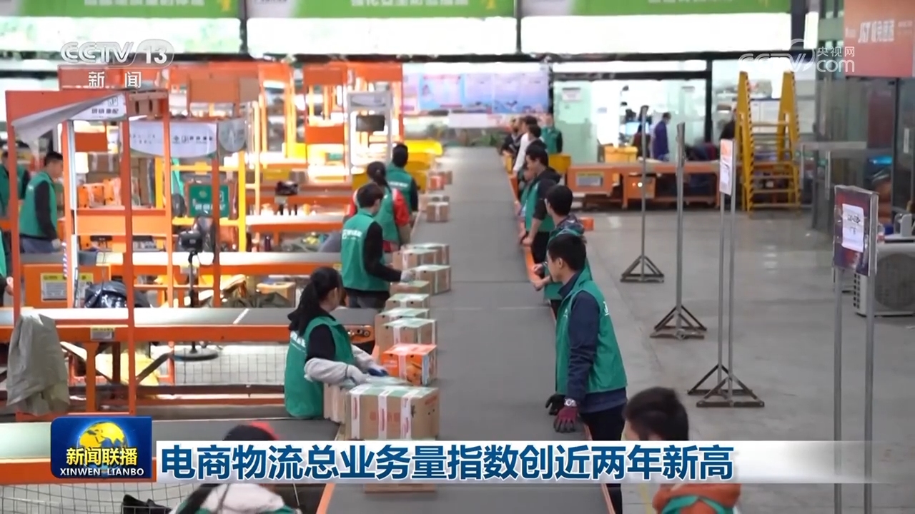 电商物流总营业赢博体育量指数创近两年新高
