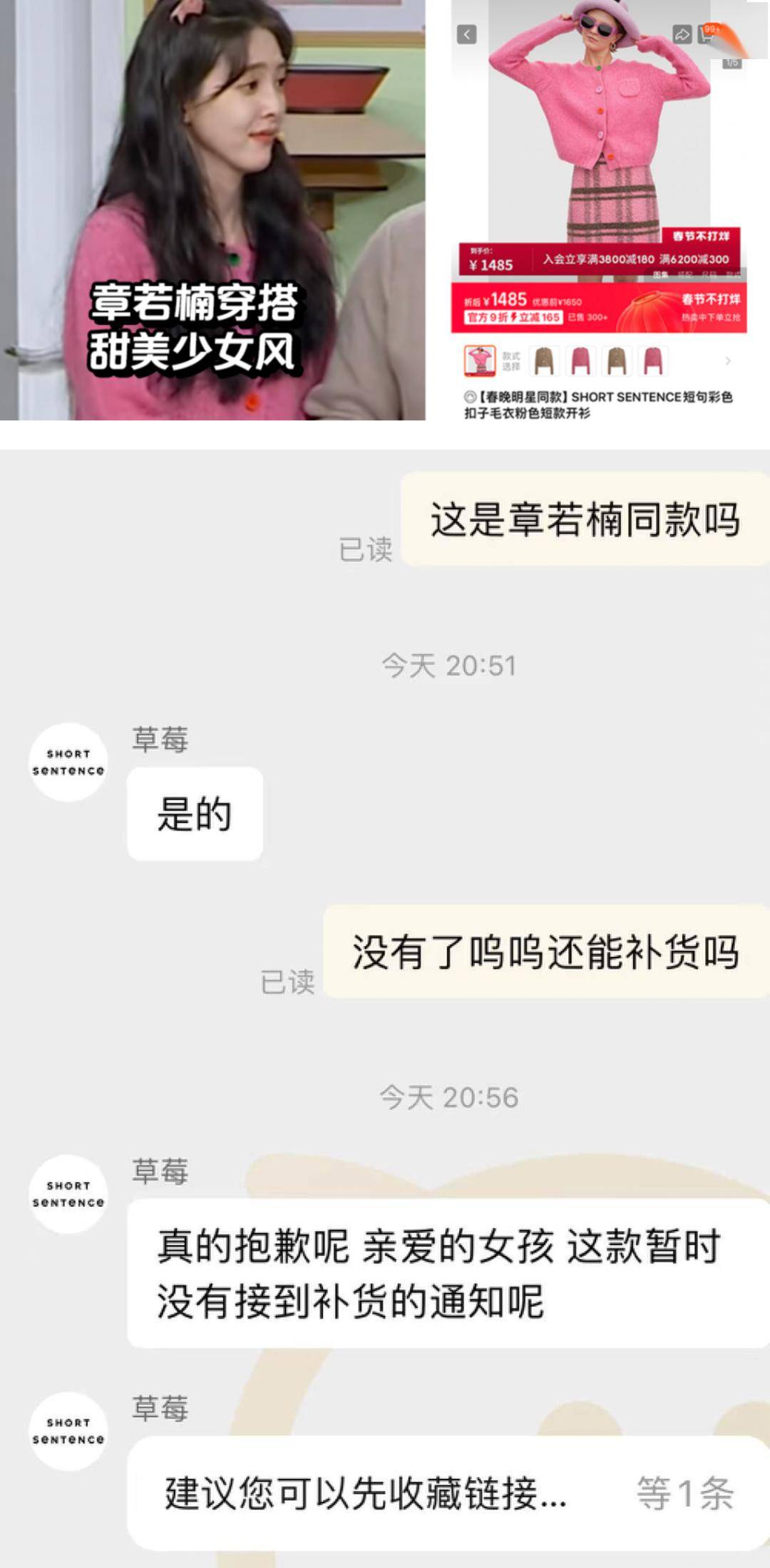 赢博体育龙年春晚成了一场大型带货现场(图6)