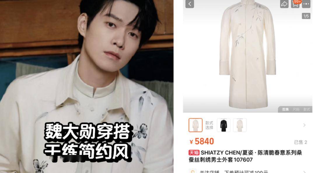 赢博体育龙年春晚成了一场大型带货现场(图10)
