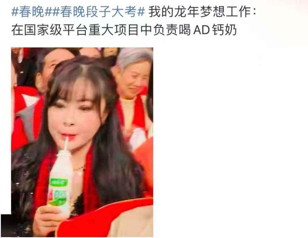 赢博体育龙年春晚成了一场大型带货现场(图11)