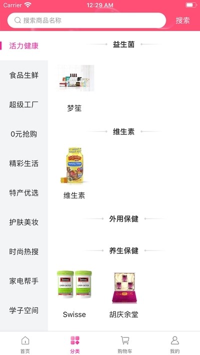 赢博体育带带货app下载-带带货