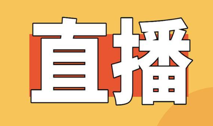 艺源传媒带您清楚直播带货的枢纽因素赢博体育