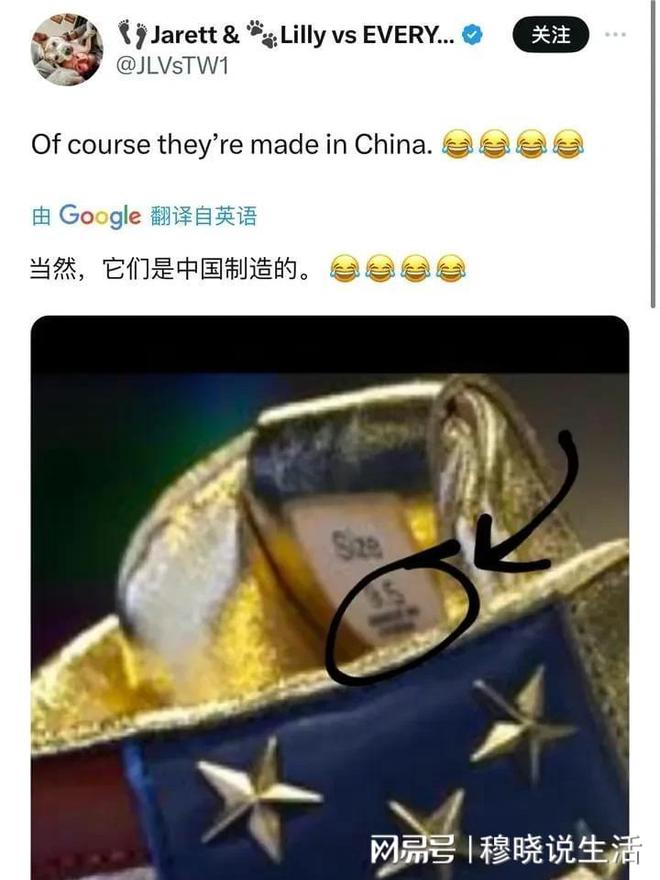 赢博体育特朗普开启带货卖鞋 铁杆粉丝收货后却破防了!(图6)