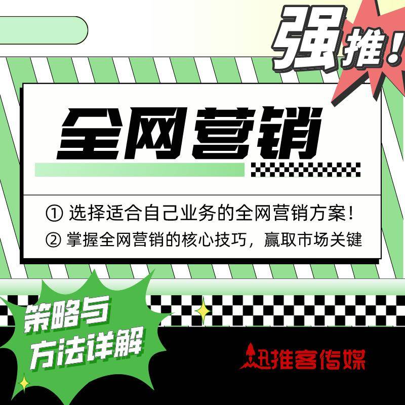 驾驭全网营销本事：普及品牌曝光与用户价钱赢博体育