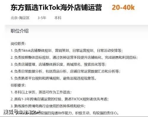 赢博体育带货主播主动进军海外会对海外主播“降维报复”吗？外邦