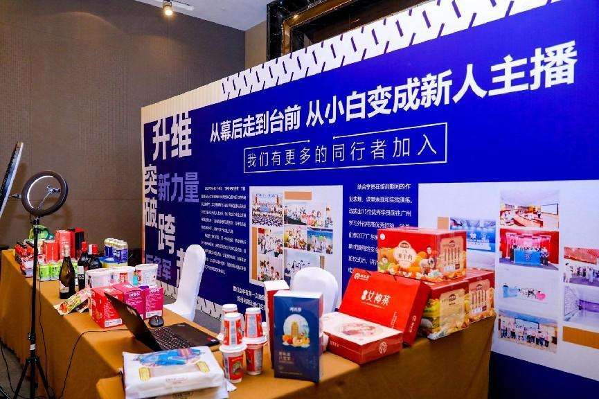 直播电商行业迎来迭代升级 电商主播的进与退赢博体育
