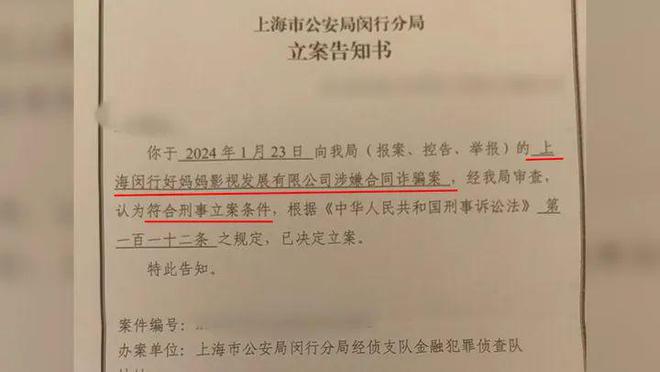 涉黄圣依、杨子直播带货事情已立案维权商家：已有6人被刑拘赢博体育(图2)