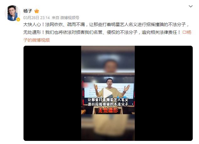 涉黄圣依、杨子直播带货事情已立案维权商家：已有6人被刑拘赢博体育(图3)