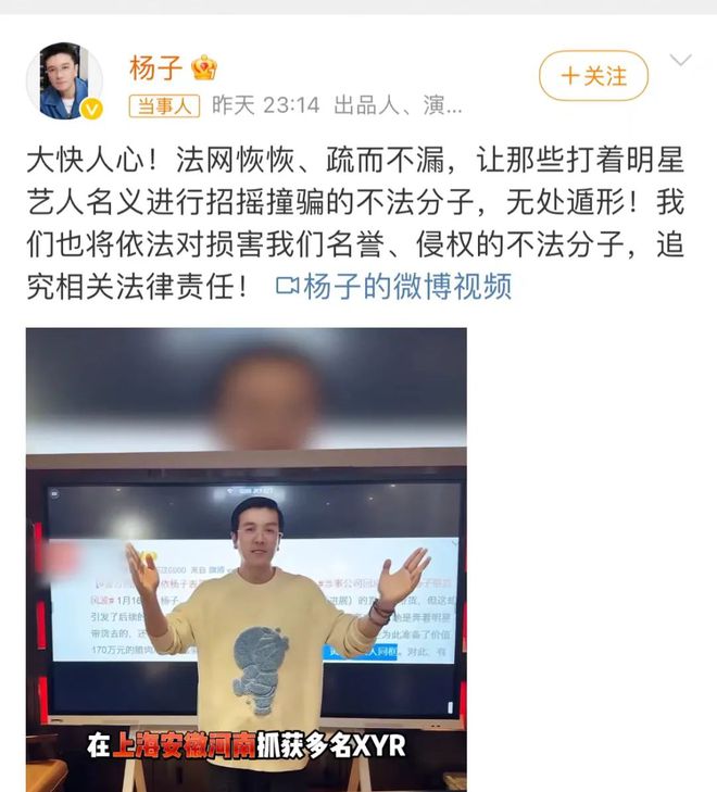 6人被刑拘赢博体育！黄圣依杨子直播带货“翻车”商家报警众方回