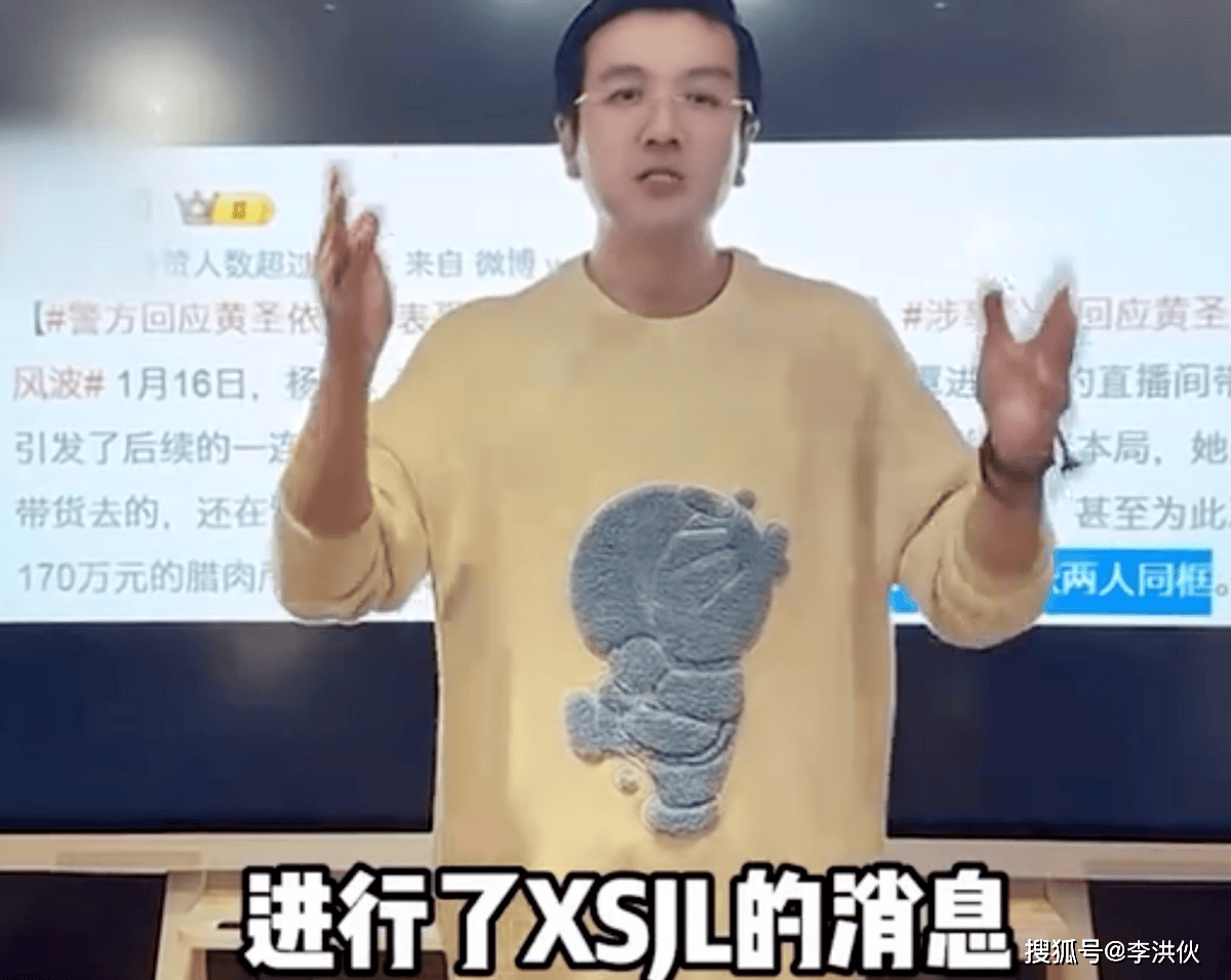 黄圣依杨子赢博体育直播带货“翻车”事故6人刑拘杨子直呼大疾人心(图2)
