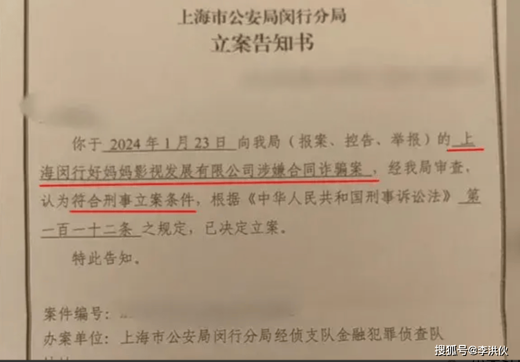 黄圣依杨子赢博体育直播带货“翻车”事故6人刑拘杨子直呼大疾人心(图10)