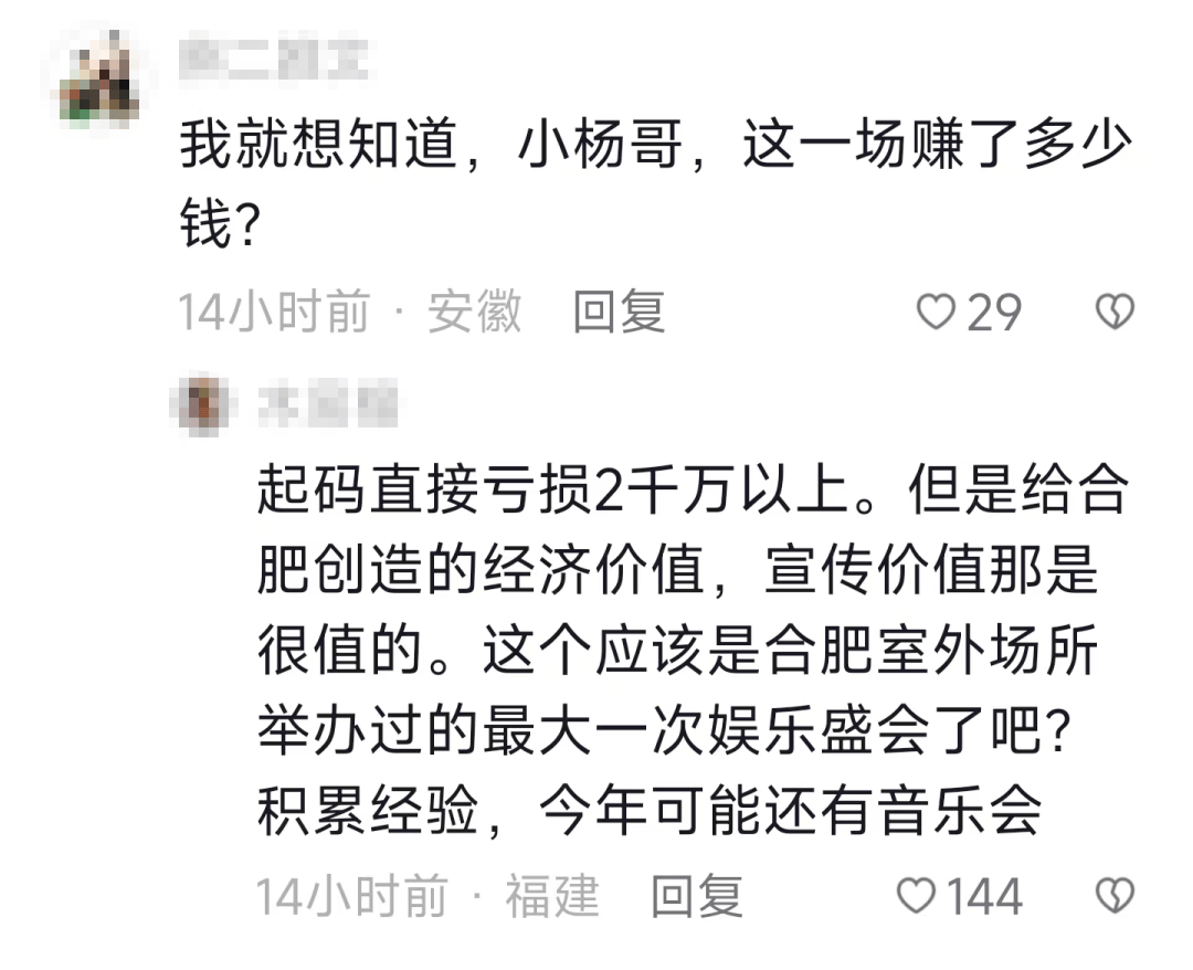 跋扈小杨哥返来1小时带货1亿一个体带火一座城赢博体育