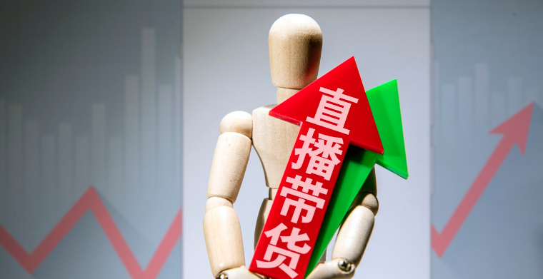 山城好品速来纠合赢博体育“与辉同行”直播带货选品周详开启